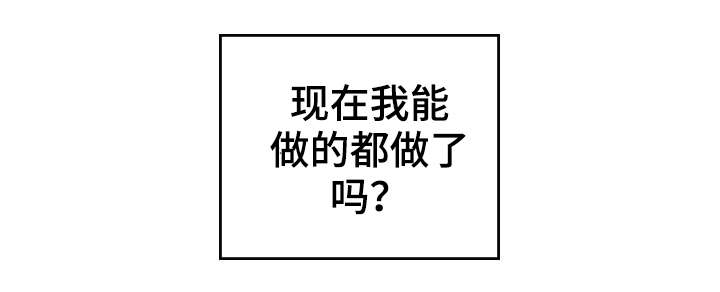 内蒙古达拉特旗：虾蟹大丰收漫画,第10章：私人约会1图