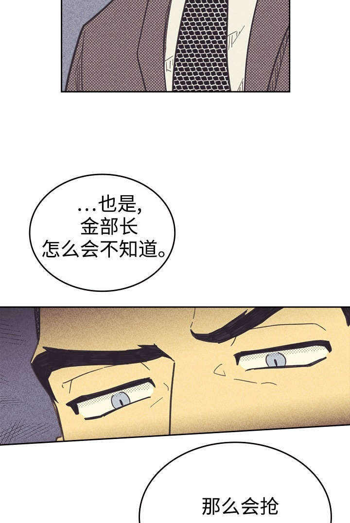 内容策划漫画,第37章：旧办公室2图