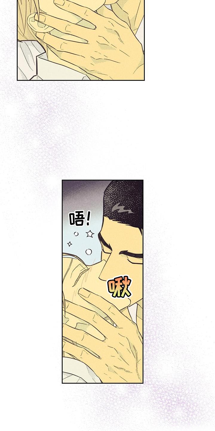 内或外按照这笔顺写两字怎么写漫画,第182章：【第四季】你太吸引我了2图