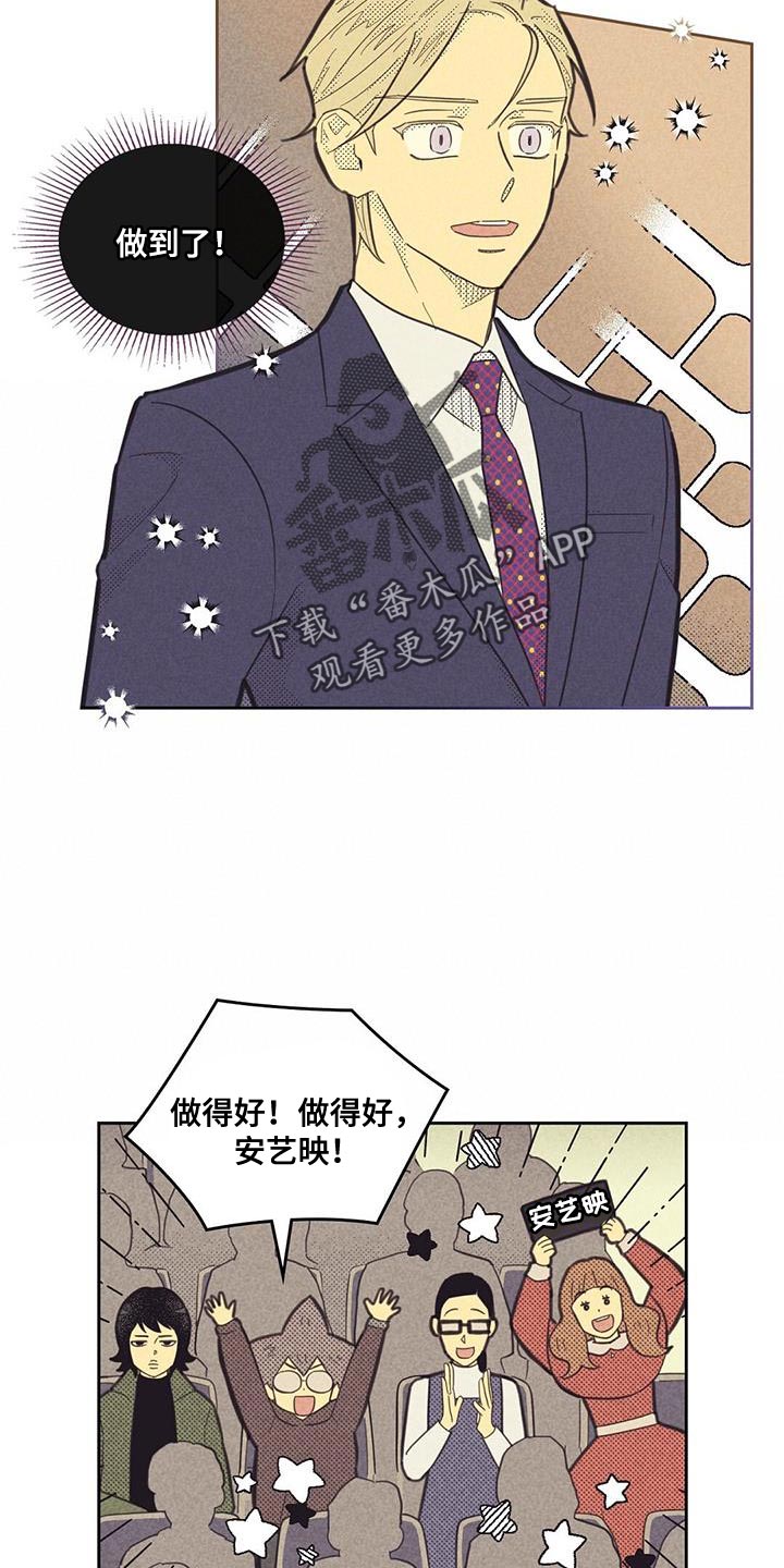 内火外寒感冒吃什么药漫画,第187章：【第四季】无业游民2图