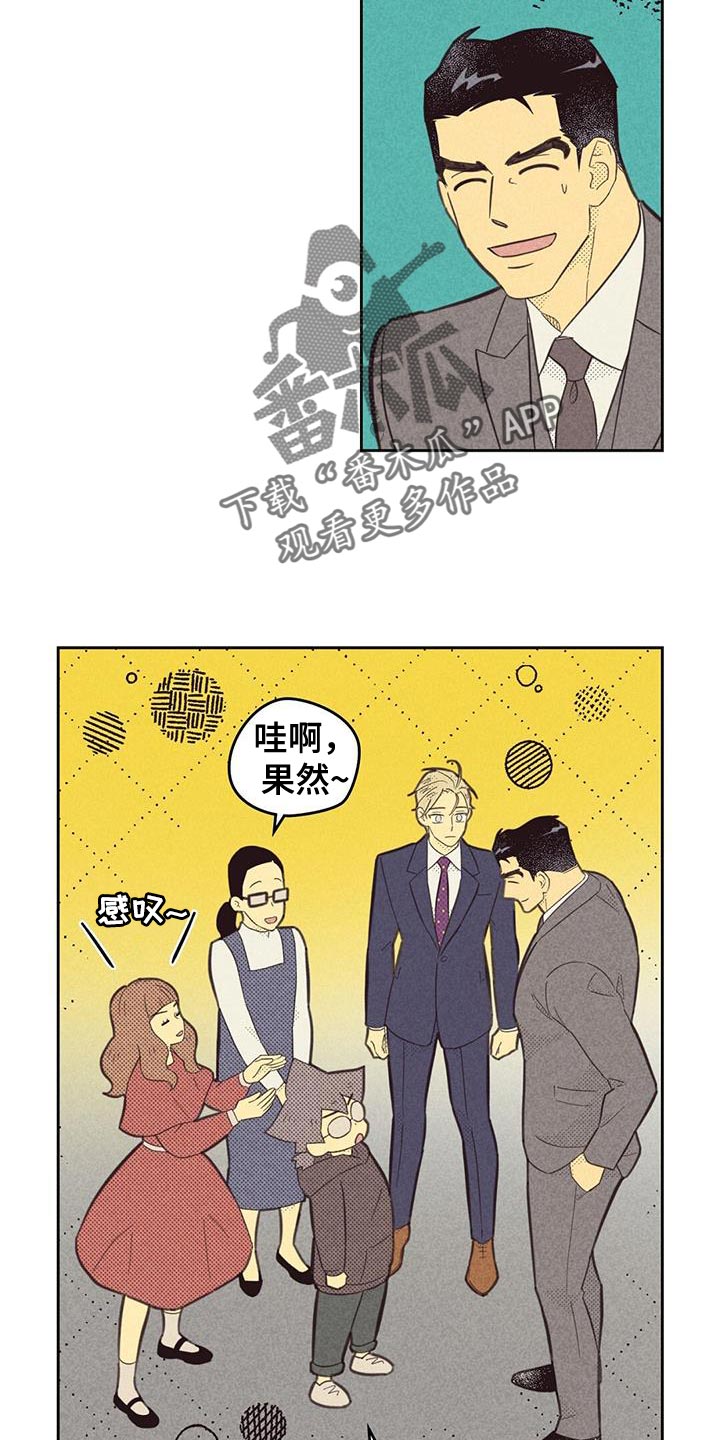 内蒙古达拉特旗：虾蟹大丰收漫画,第188章：【第四季】雇佣2图