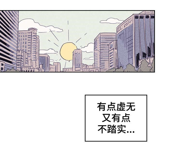 内蒙古达拉特旗：虾蟹大丰收漫画,第10章：私人约会2图