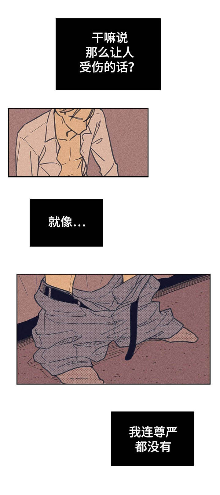内蒙古将调整最低工资标准漫画,第1章：感觉好奇怪1图