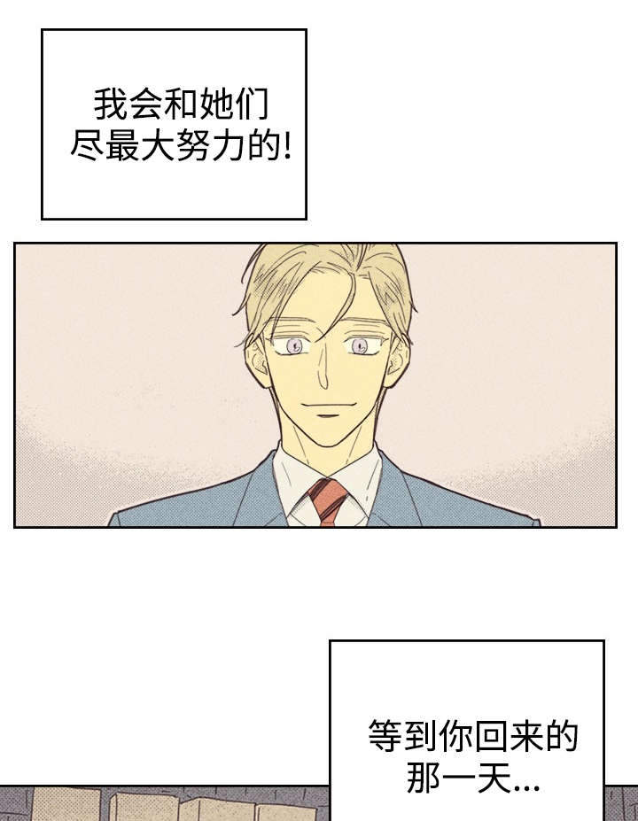 内蒙古抓获一重大刑案嫌疑人漫画,第29章：灯泡1图