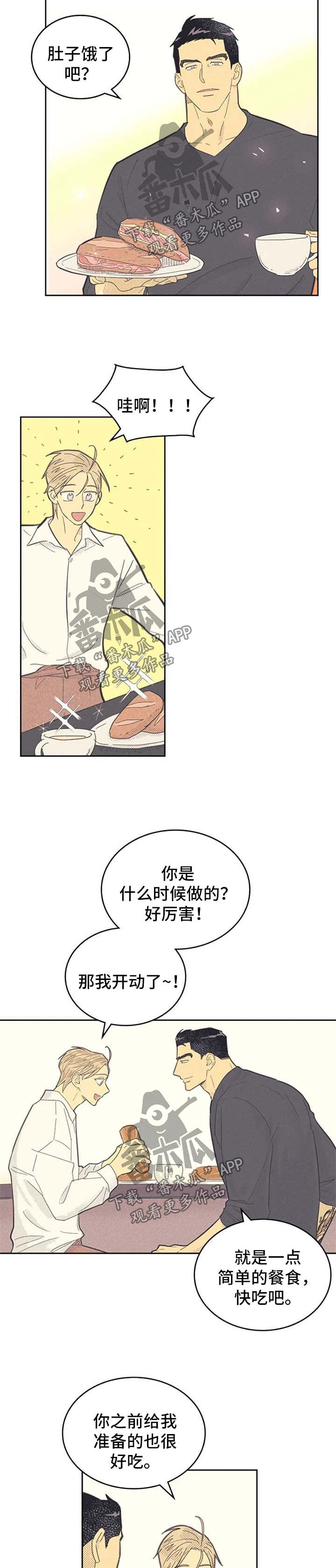 内塔尼亚胡誓要以色列“获胜”漫画,第126章：【第二季】摸摸而已2图