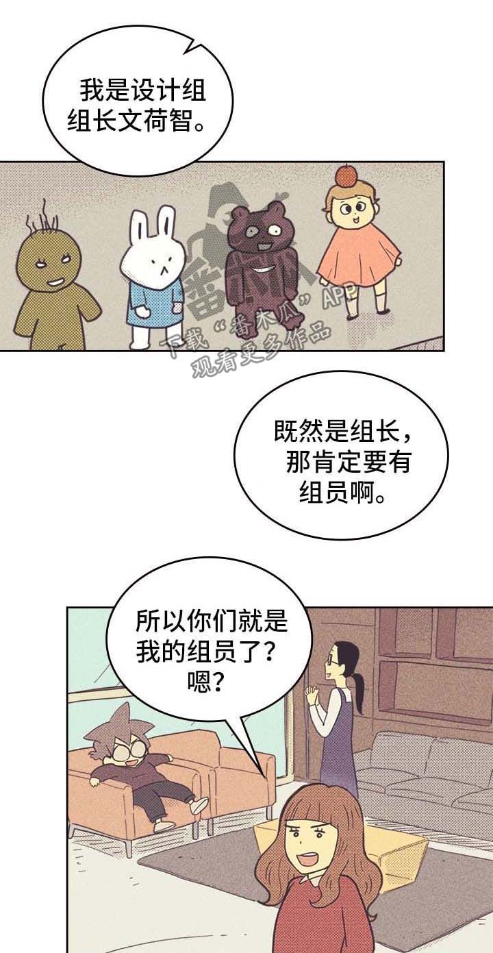 内蒙古地图漫画,第44章：代表1图