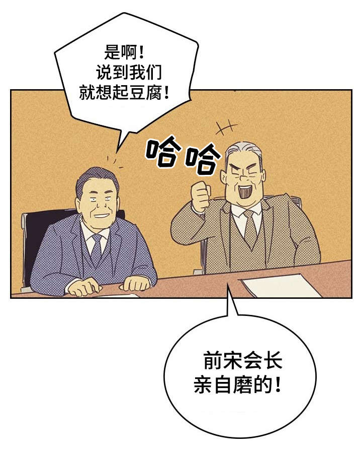 内在美漫画,第7章：意外1图