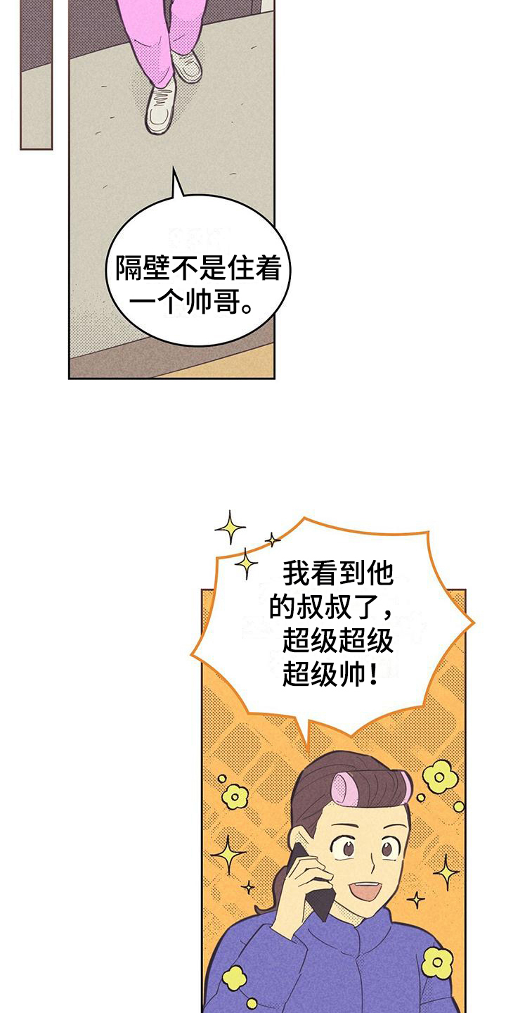 内或外漫画,第175章：【第四季】吸引2图