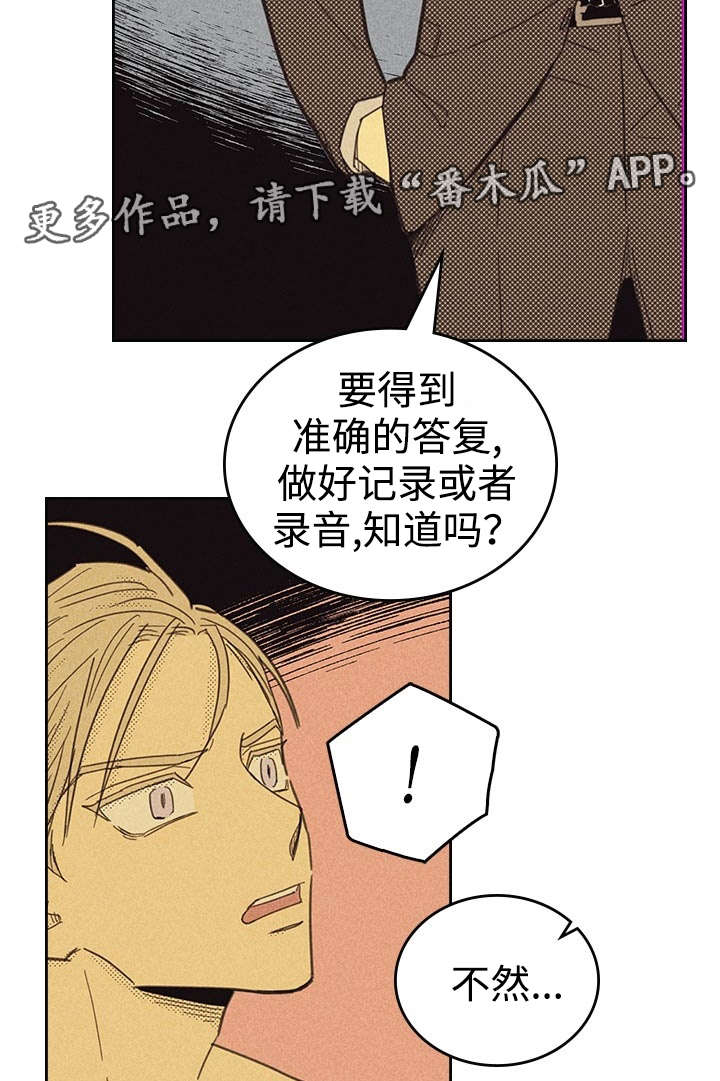 艾滋病肛门内或外有什么症状漫画,第16章：一场交易1图