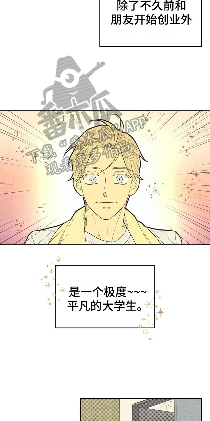 内塔尼亚胡誓要以色列“获胜”漫画,第171章：【第四季】交往中1图