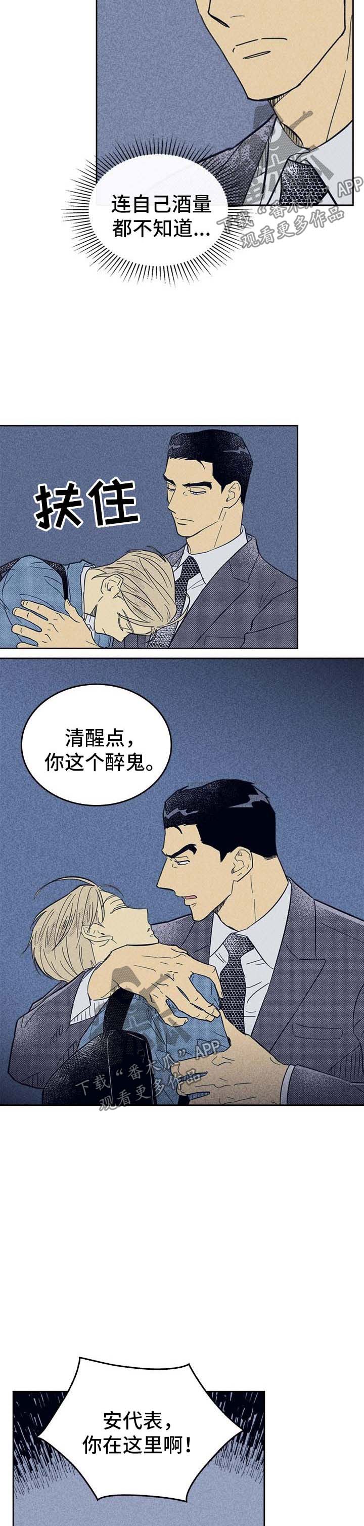 内或外漫画,第50章：我送他回去1图