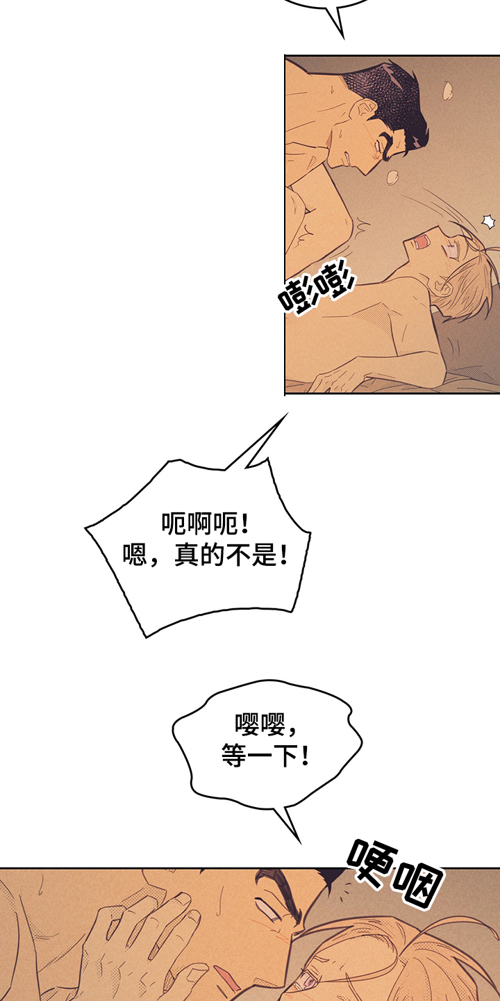 内或外漫画,第166章：【第三季】赶地铁1图