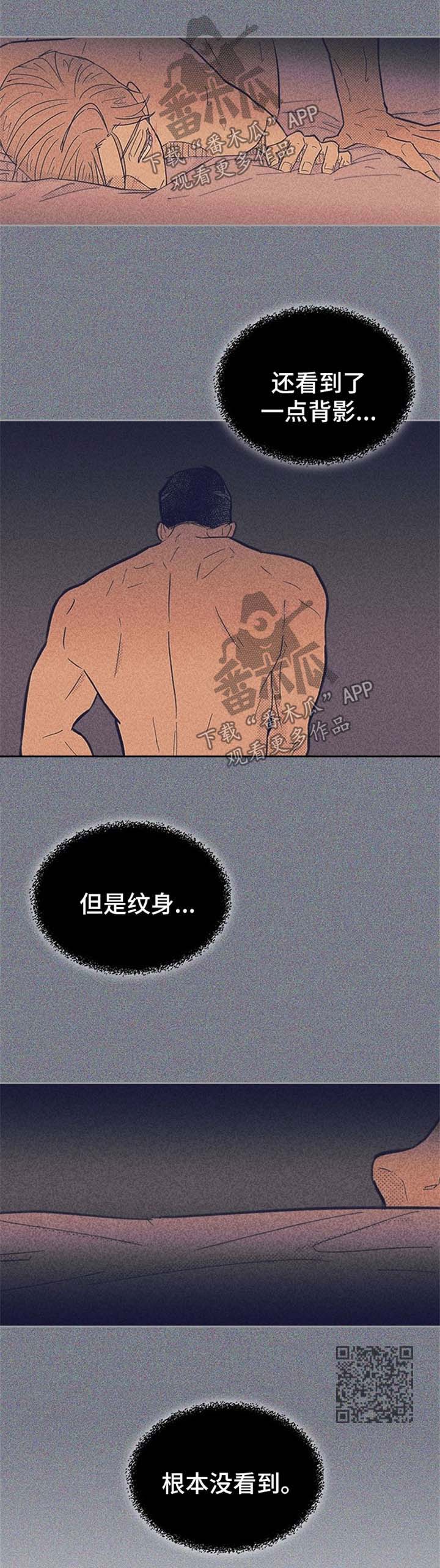 内火旺盛有什么症状怎么调理漫画,第49章：醉的不轻1图