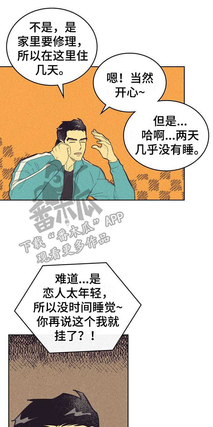 五帝钱应放在大门内或大门外漫画,第178章：【第四季】疲劳2图