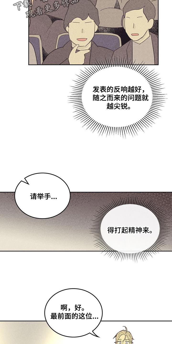 内火外寒感冒吃什么药漫画,第187章：【第四季】无业游民2图