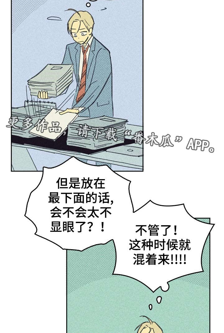 内火大的十大症状表现漫画,第10章：私人约会1图