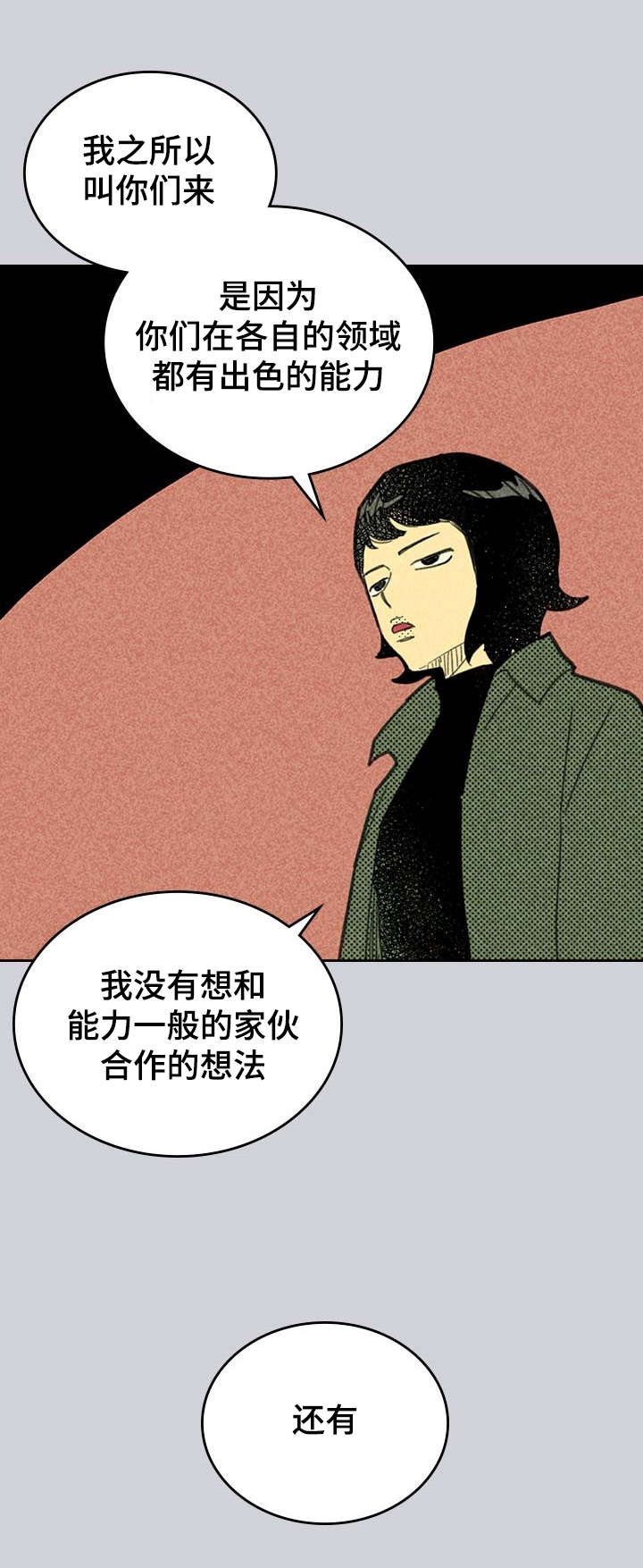 内火旺喝什么茶好漫画,第3章：营销APP1图