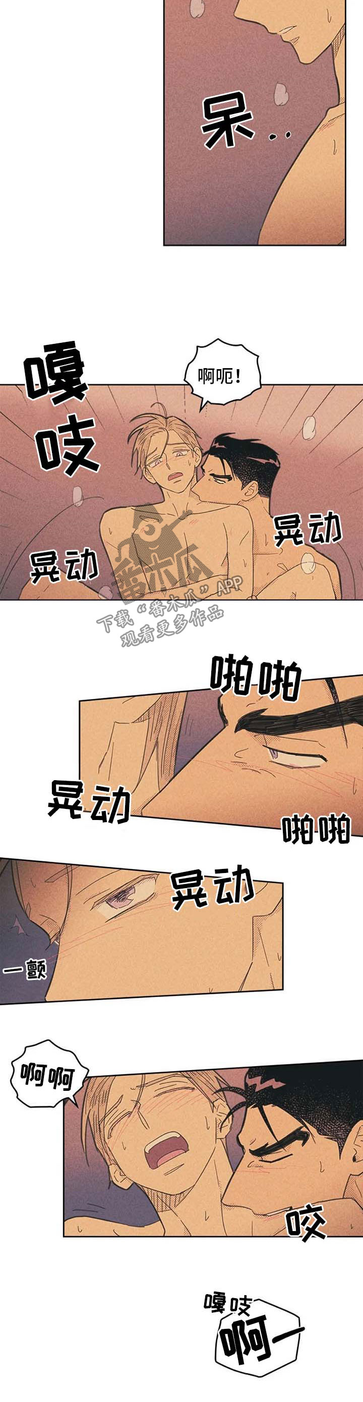 内塔尼亚胡誓要以色列“获胜”漫画,第125章：【第二季】姜理事是我的2图