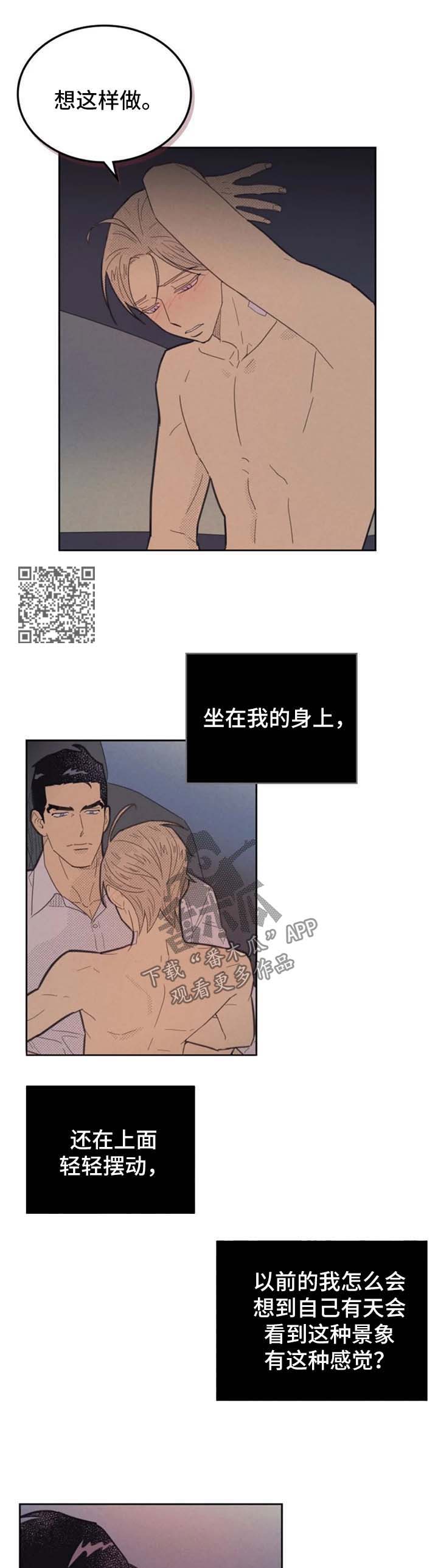 内火外寒感冒吃什么药漫画,第140章：【第二季】更兴奋2图