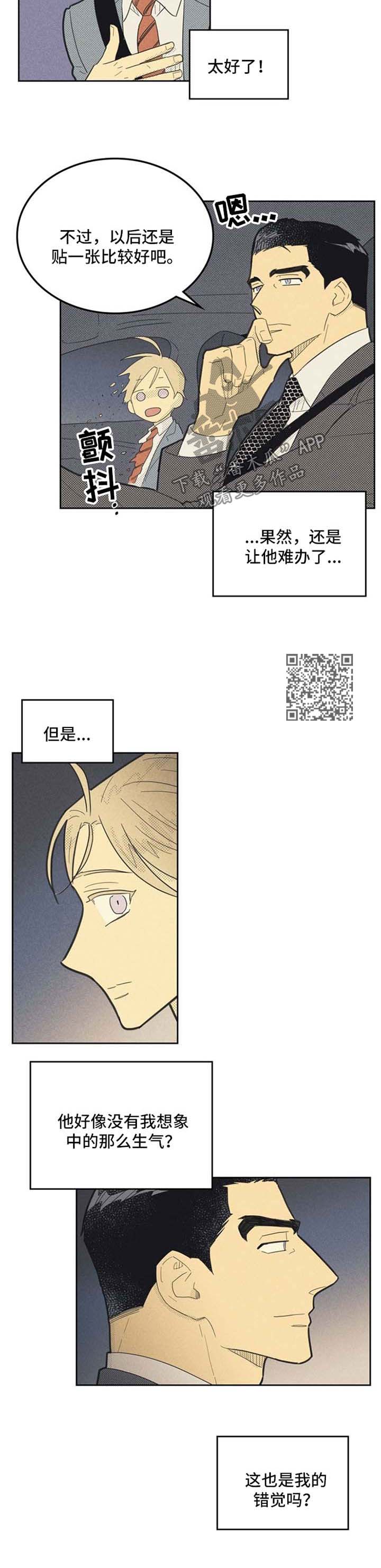 艾滋病肛门内或外有什么症状漫画,第73章：吃饭2图