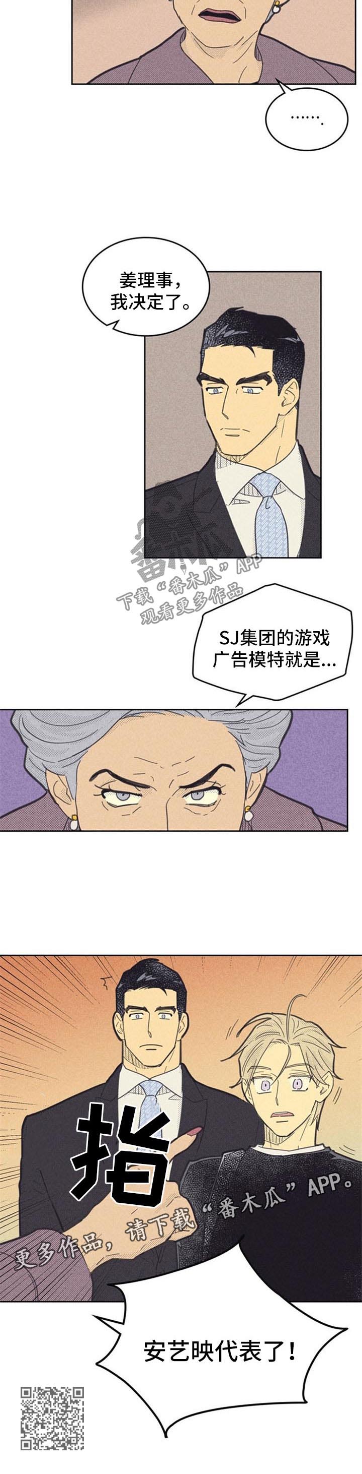 内容策划漫画,第89章：【第二季】决定模特1图