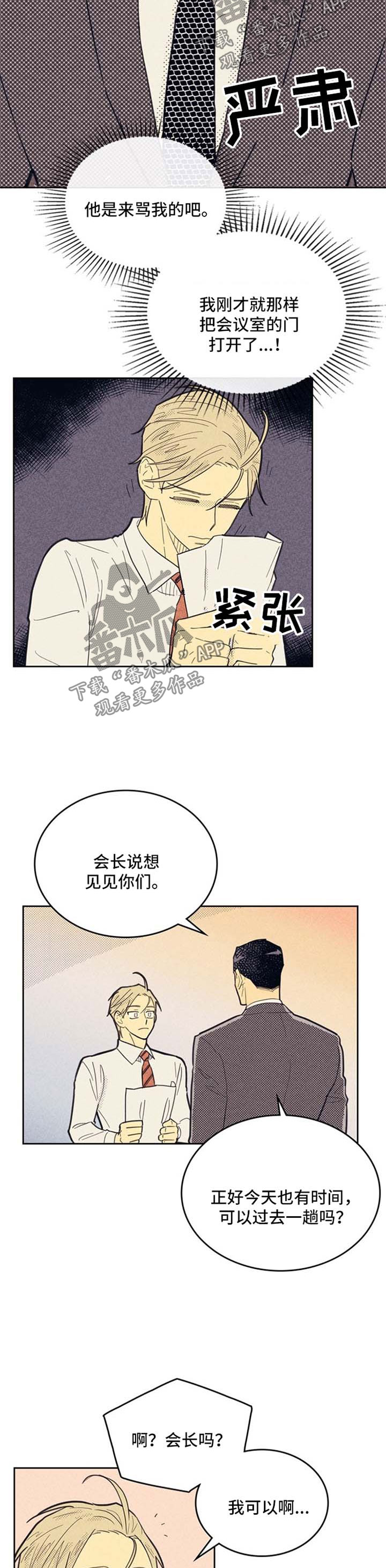 内蒙古地图漫画,第70章：介绍1图