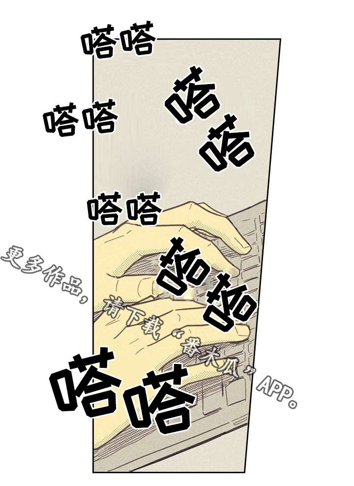 内衣走秀漫画,第8章：烦恼的魔鬼2图