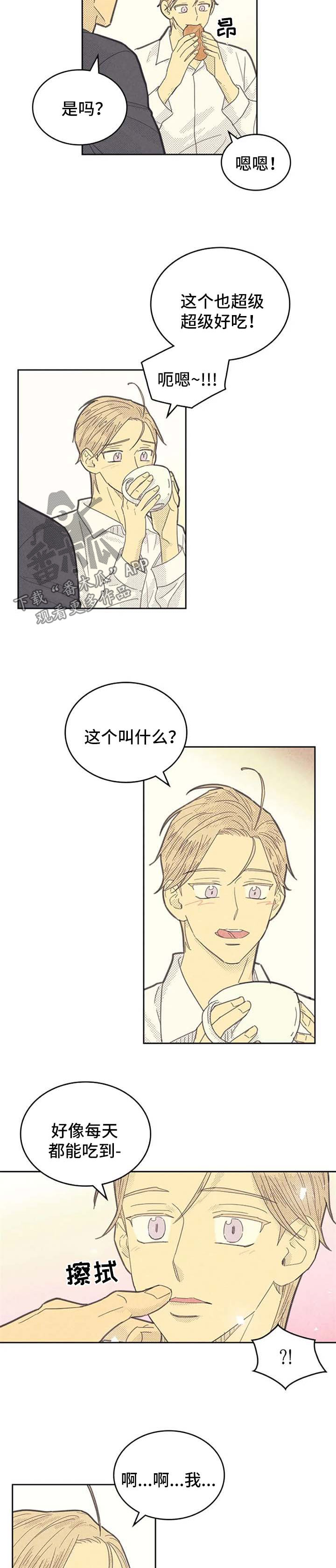 内塔尼亚胡誓要以色列“获胜”漫画,第126章：【第二季】摸摸而已1图