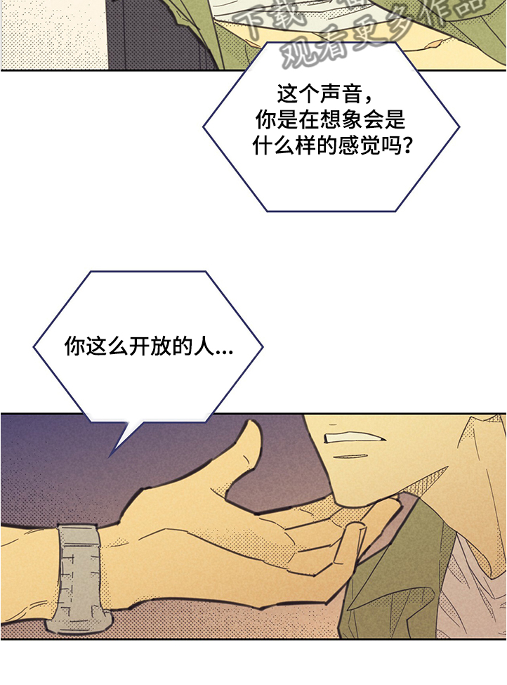 内蒙新华漫画,第159章：【第三季】想象1图