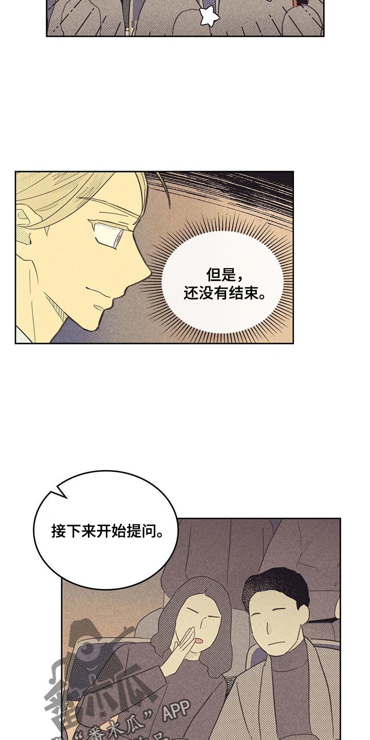 内火外寒感冒吃什么药漫画,第187章：【第四季】无业游民1图