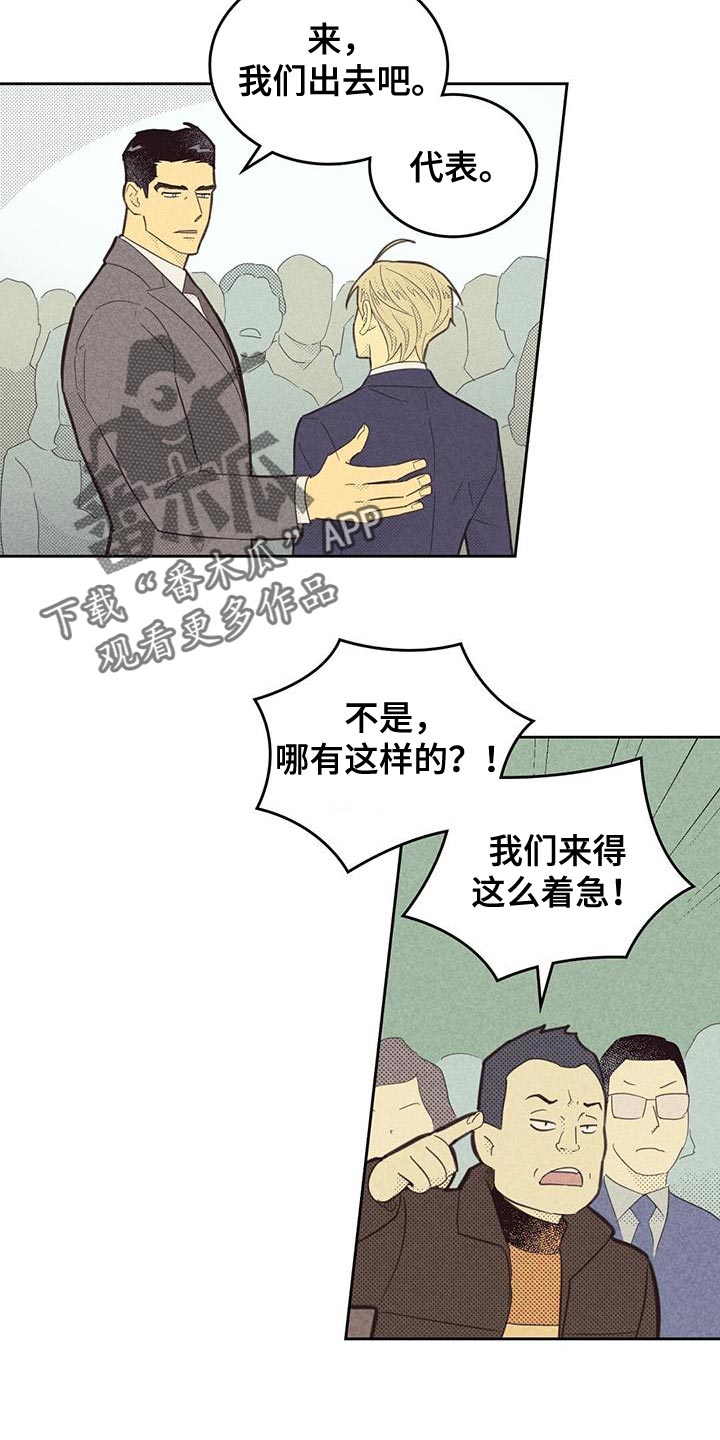 内火大是什么原因怎么调理漫画,第189章：【第四季】最简单的选择1图