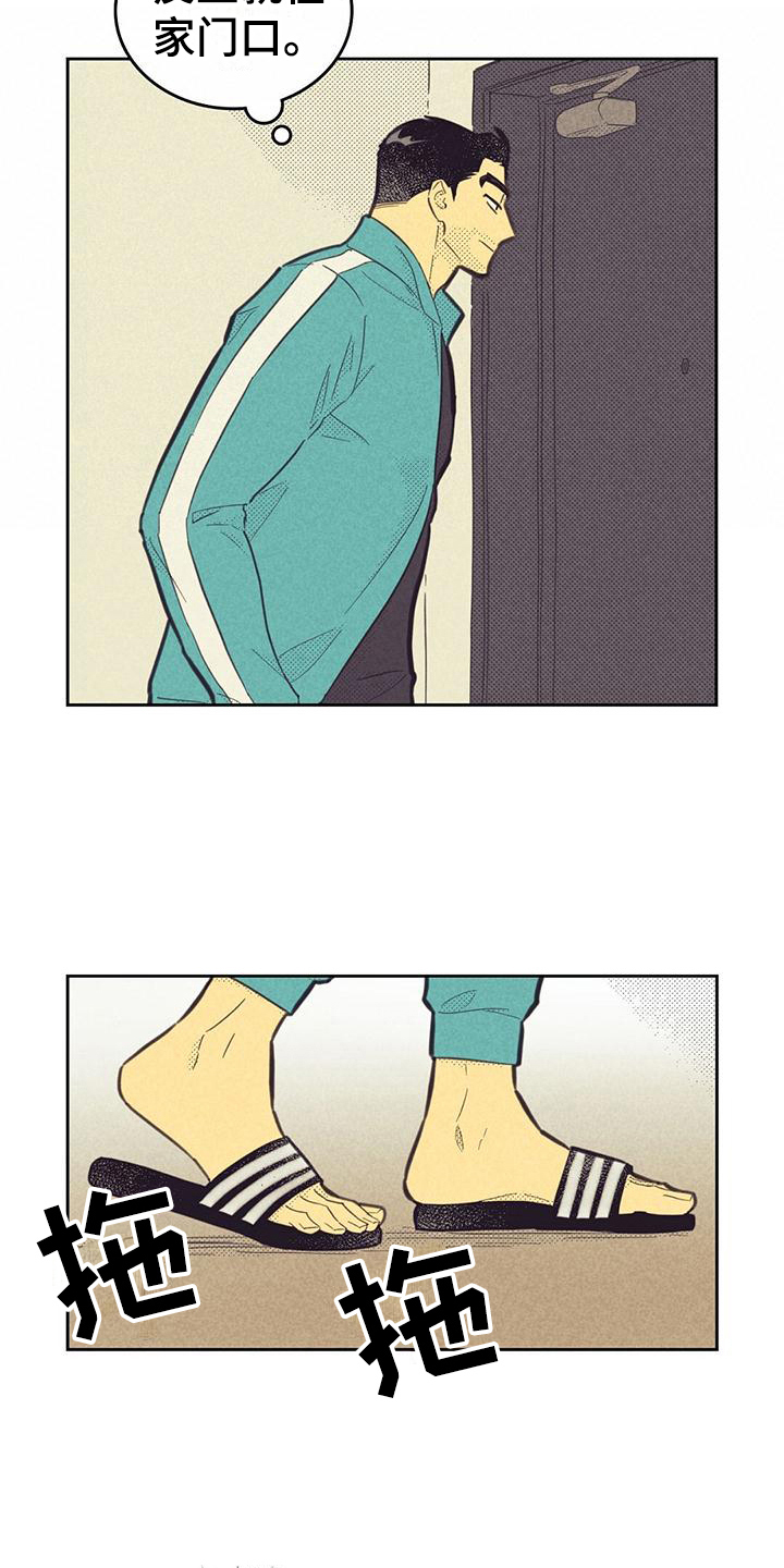 内或外漫画,第179章：【第四季】没有叔叔1图
