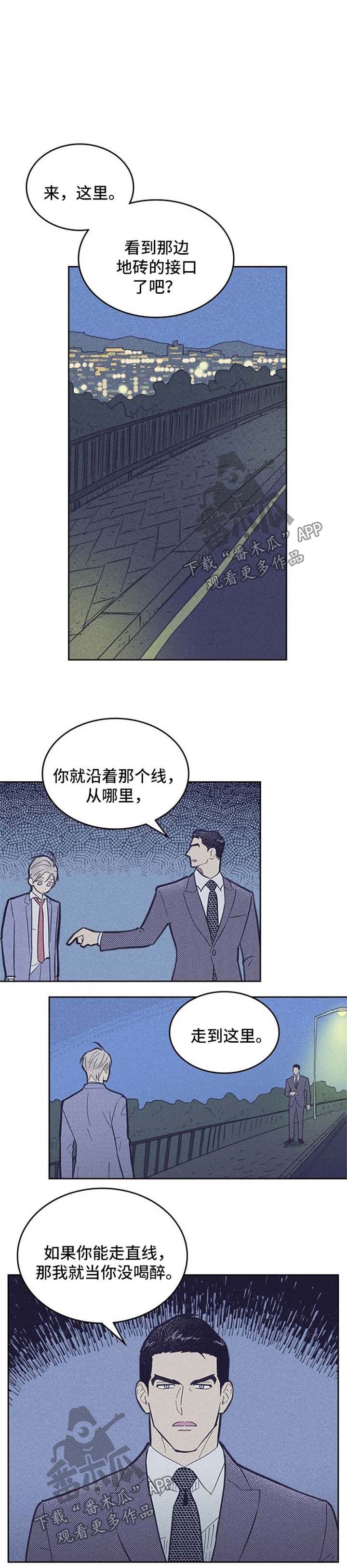 内衣走秀漫画,第53章：抓住机会1图