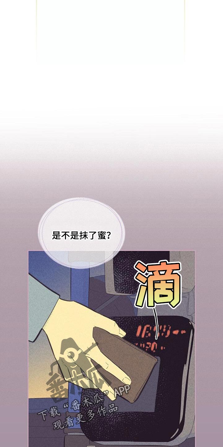 内火大吃什么降火效果最好漫画,第180章：【第四季】把人赶走了1图