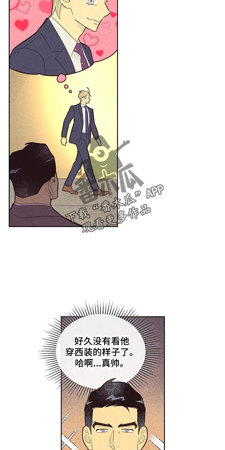 内或外漫画,第186章：【第四季】不需要怀疑自己1图