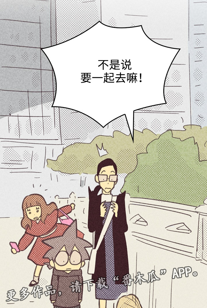 内或外漫画,第24章：想太多1图