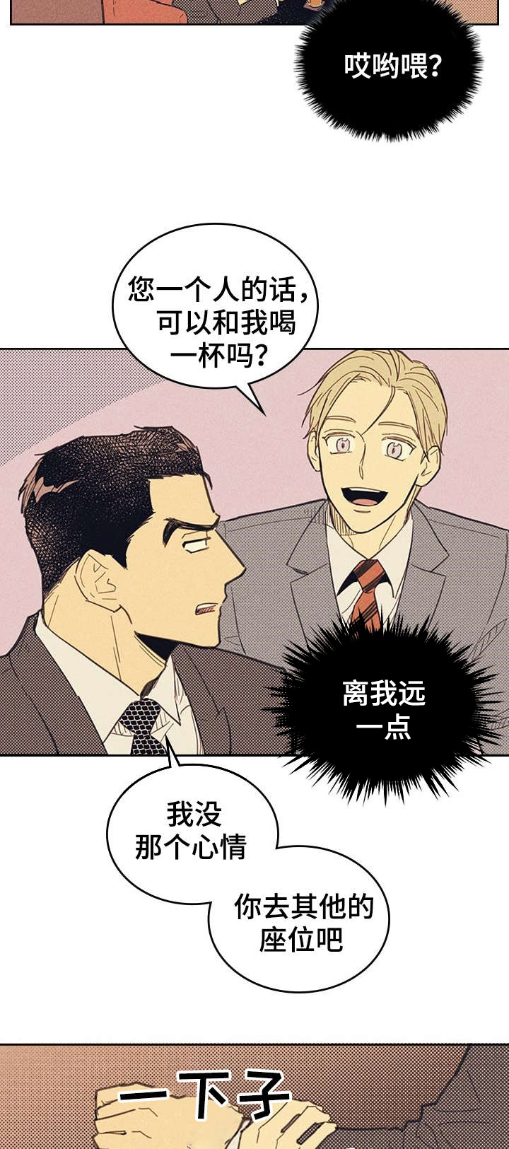 内蒙华电漫画,第12章：贿赂1图