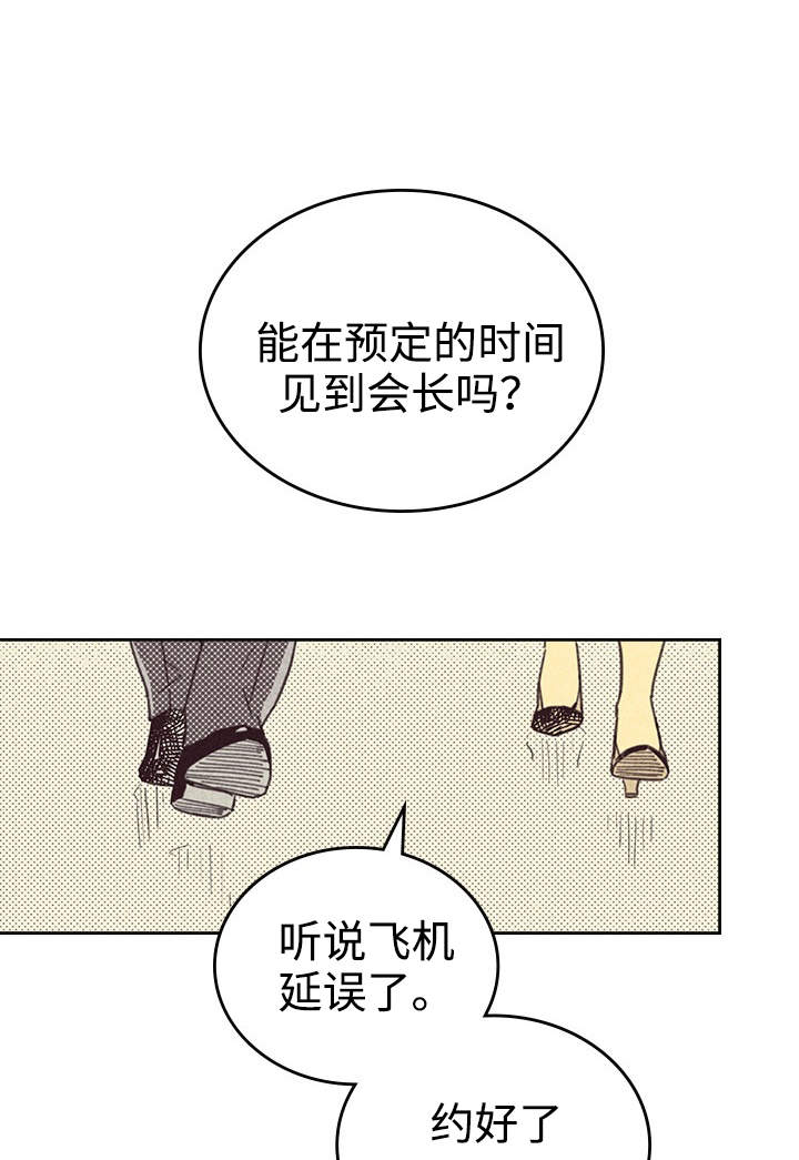 汽车自燃从外或内开始漫画,第26章：出人头地2图