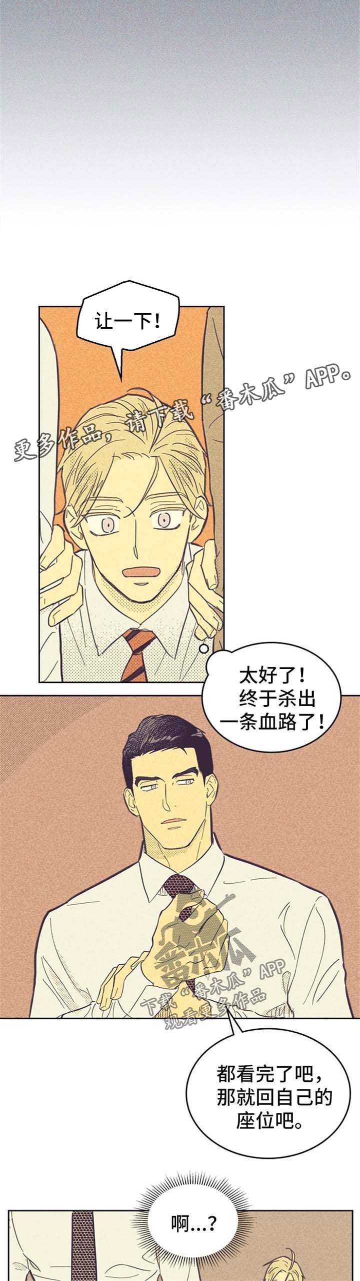 内火旺盛有什么症状怎么调理漫画,第49章：醉的不轻2图