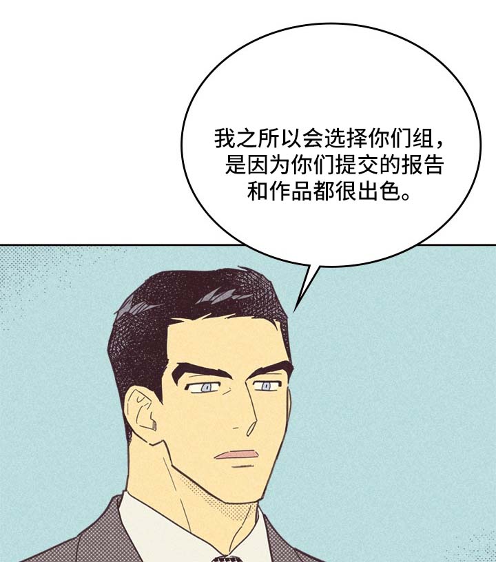 内伙灾星漫画,第40章：请多关照2图