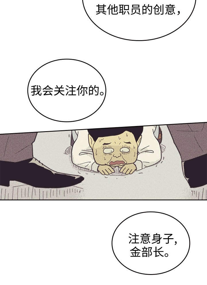 内容策划漫画,第37章：旧办公室1图