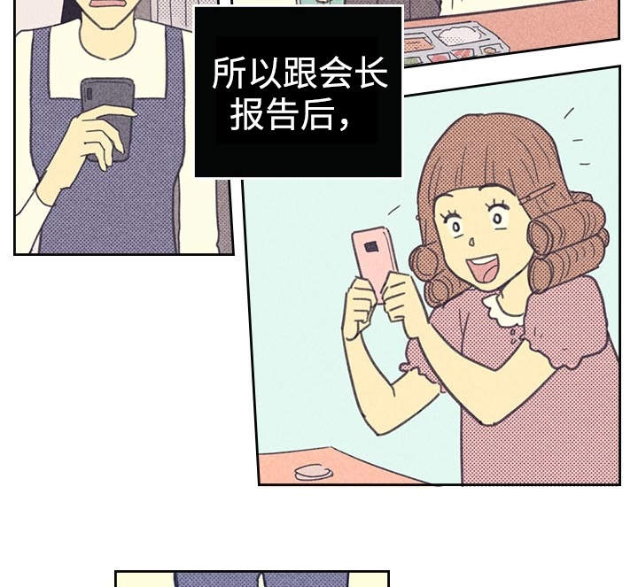 内衣走秀漫画,第21章：一夜情2图