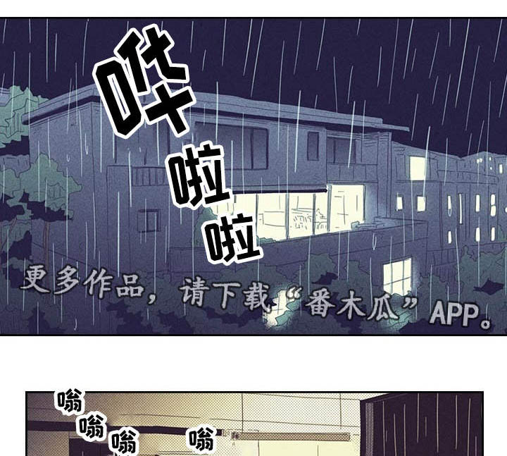 内衣走秀漫画,第21章：一夜情1图