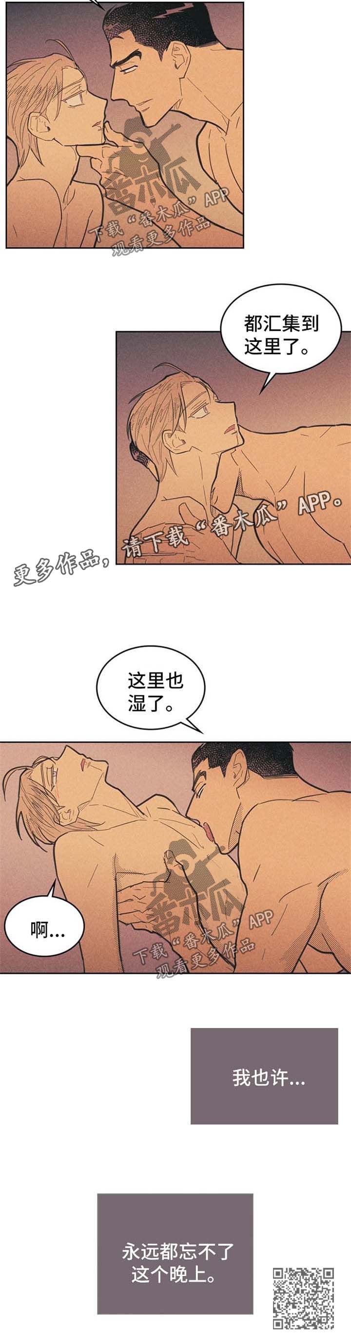 内蒙古官方喊话董宇辉漫画,第63章：永远忘不了2图