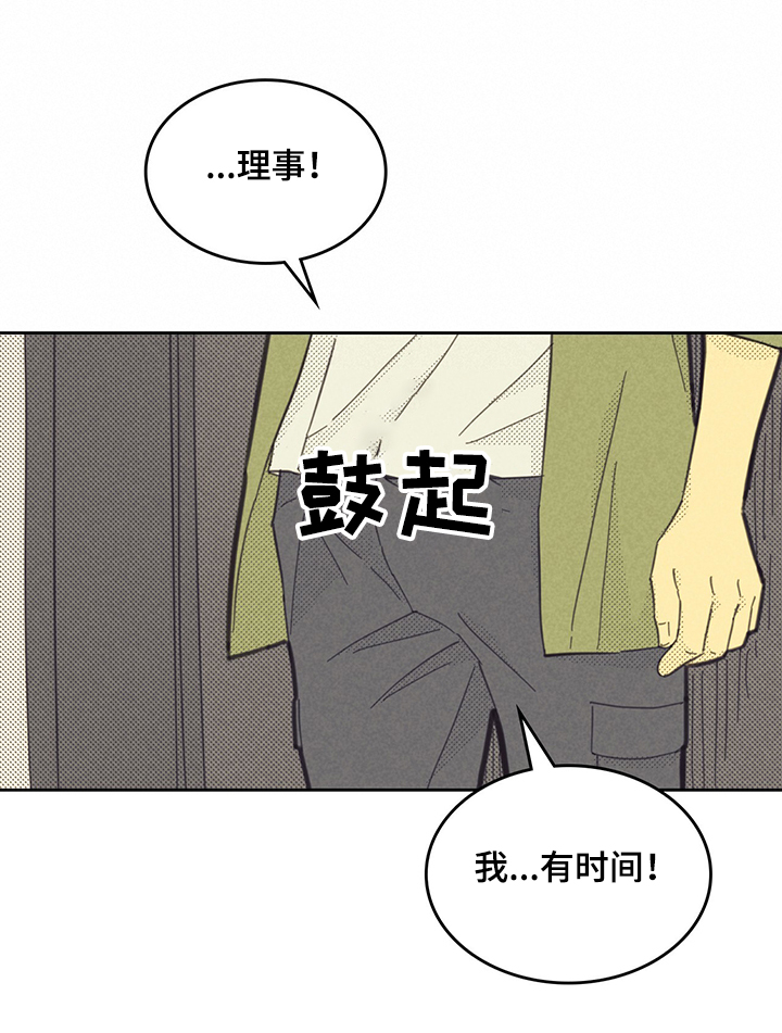 内火旺怎么调理 女性漫画,第157章：【第三季】忽然出现2图