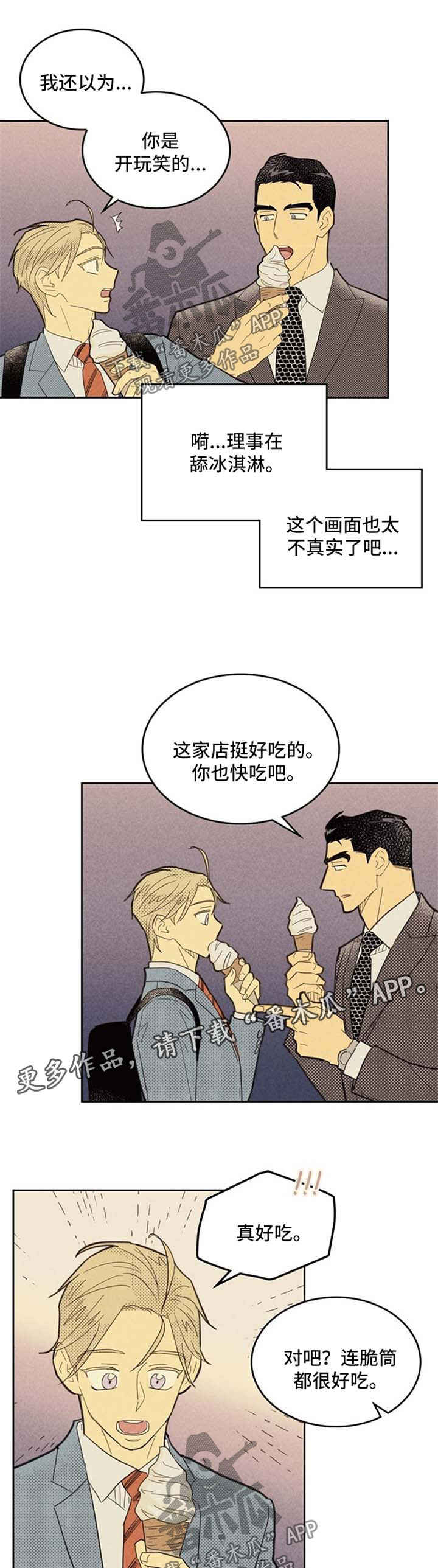 内火重怎么调理漫画,第75章：纸灯庆典2图