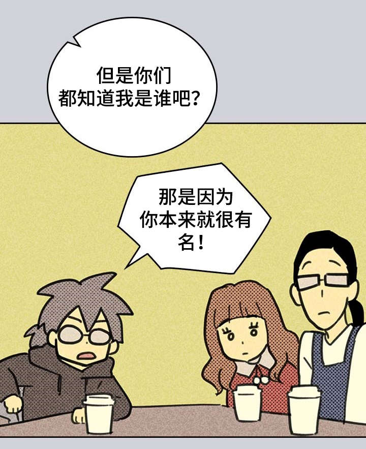 内蒙古一地突发4.3级地震漫画,第3章：营销APP2图