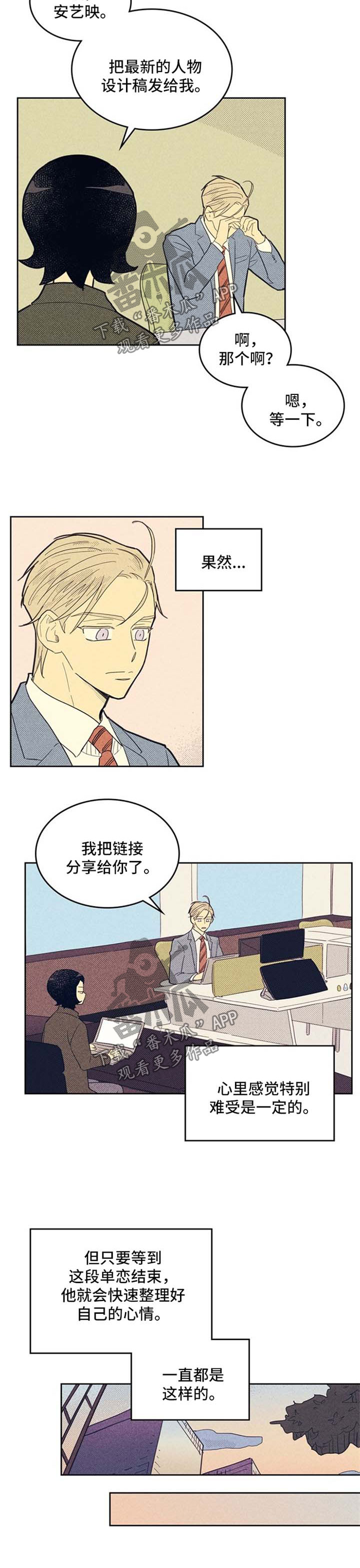 内蒙古地图漫画,第70章：介绍1图