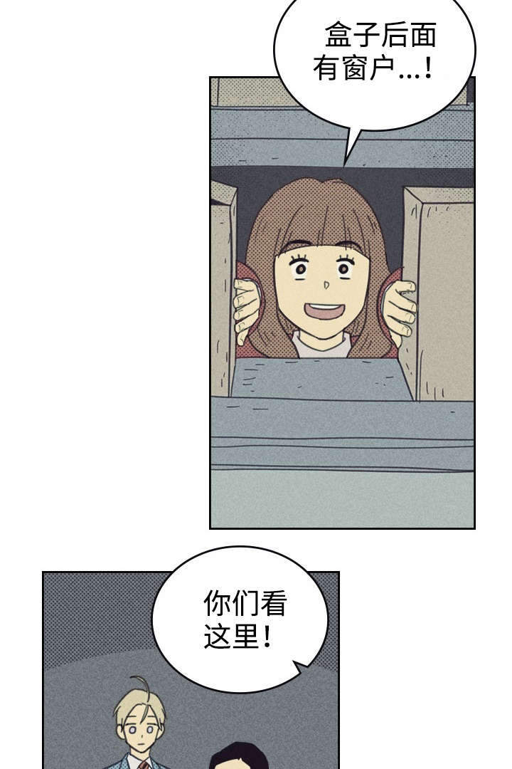 内蒙古6名个人6个集体获表彰漫画,第28章：更新装备2图