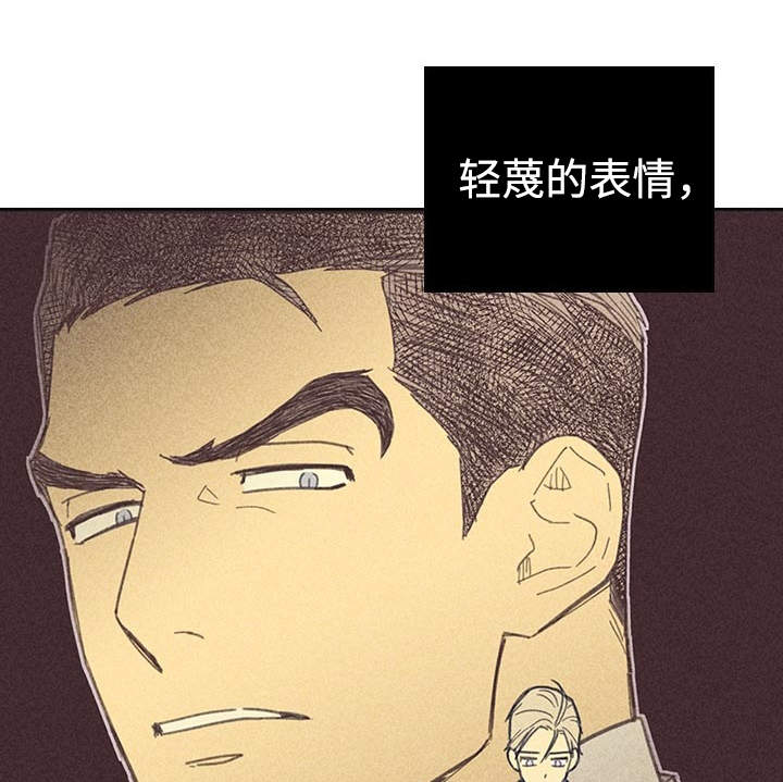 内蒙卡秋漫画,第25章：受宠若惊2图